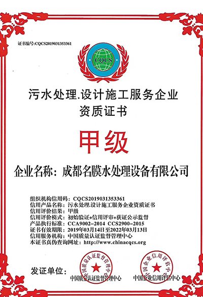 貴陽水處理設備